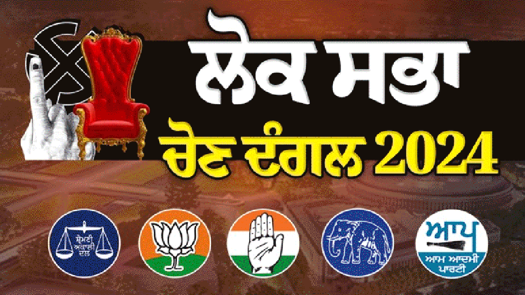 ਸ੍ਰੀ ਅਨੰਦਪੁਰ ਸਾਹਿਬ ਹਲਕੇ ਤੋਂ ਆਪ ਦੇ ਮਲਵਿੰਦਰ ਸਿੰਘ ਕੰਗ 11606 ਵੋਟਾਂ ਨਾਲ ਚੱਲ ਰਹੇ ਅੱਗੇ